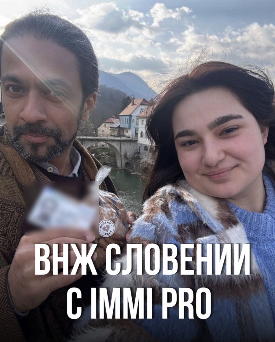 Клиенты с картой ВНЖ