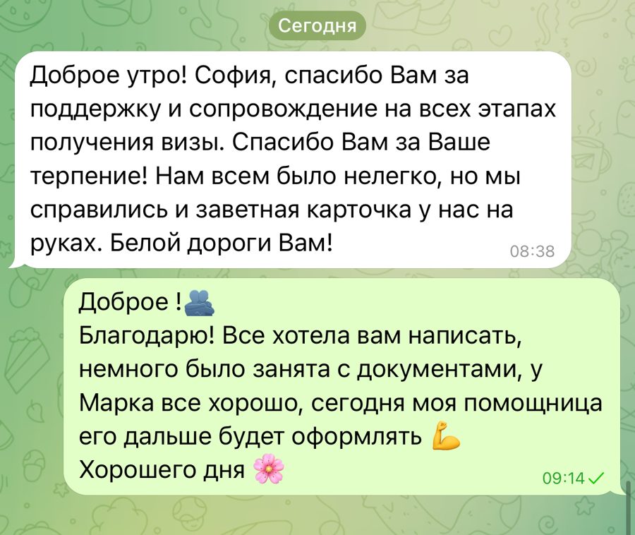 Сообщение клиентки: заветная карточка у нас на руках