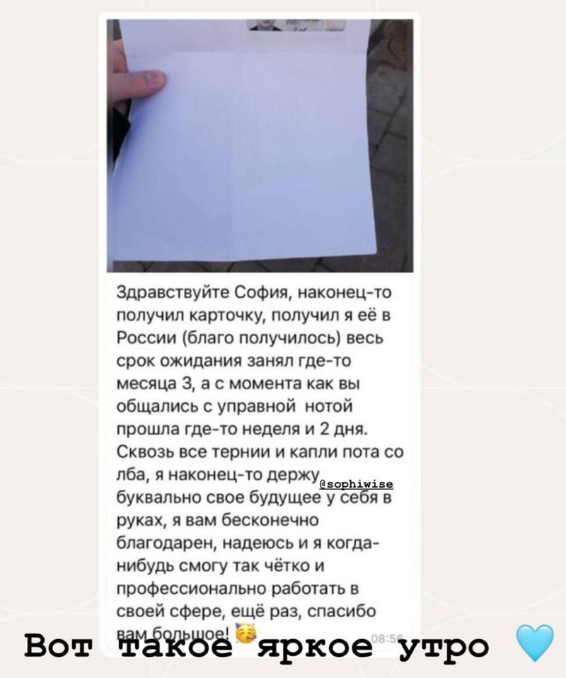 Отзыв: карточку получил, спасибо