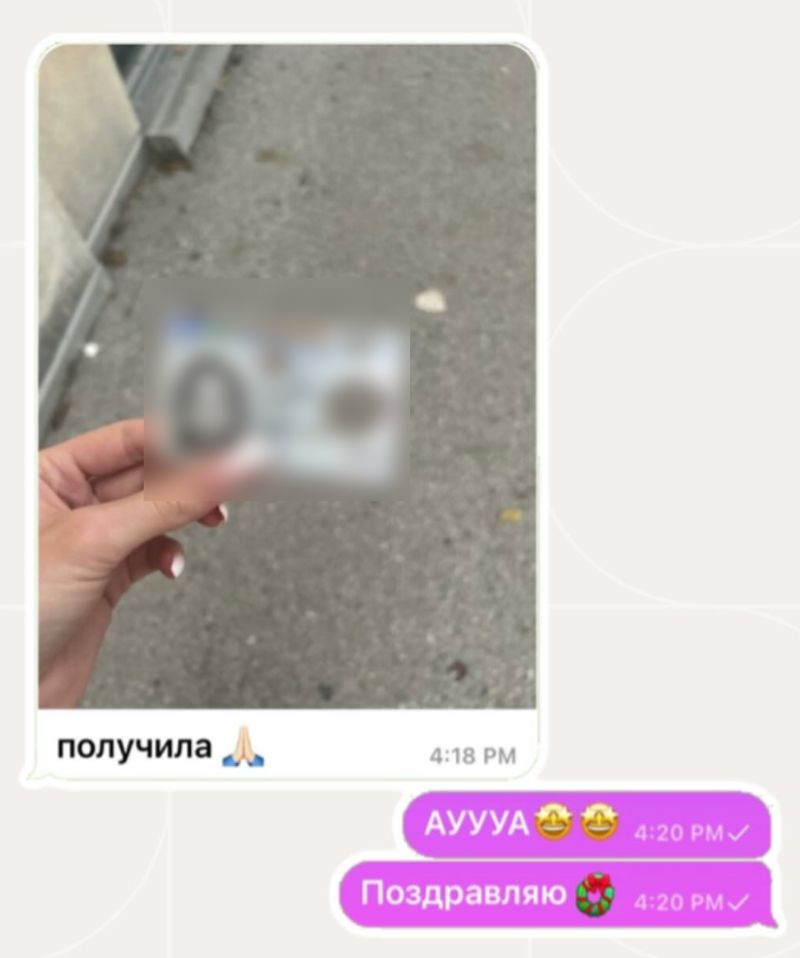 Сообщение клиентки: получила ВНЖ