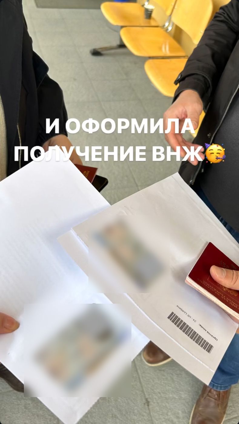 Клиенты получают карты ВНЖ