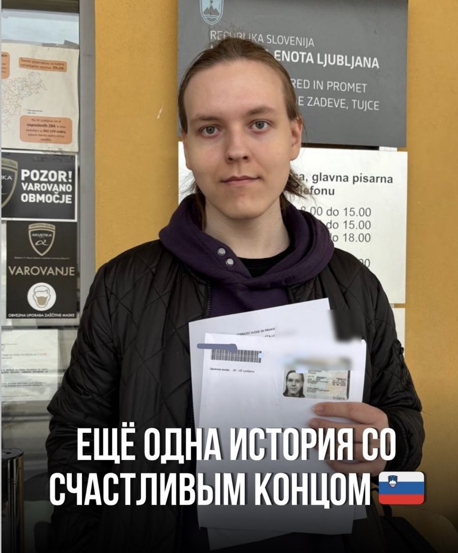 Клиент с картой ВНЖ у Upravna enota Ljubljana